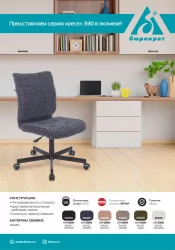 Кресло для оператора Бюрократ CH-330M Хаки экомех