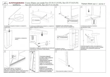 Шкаф-купе белый Хит-23-17-77 Орхидея Белая шагрень