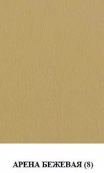 Детское кресло -кровать Голливуд форест безе,арена бежевая