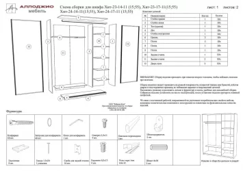 Черный шкаф-купе Хит-24-12-15 Аруба Венге
