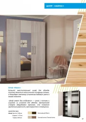 Шкаф трехстворчатый Морис 3 Ясень шимо темный Ясень шимо светлый