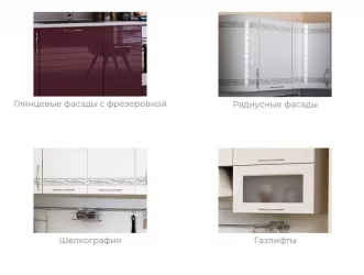 Кухонный гарнитур 2600 Анастасия №1 Белый Ежевика