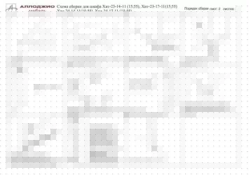 Шкаф-купе коричневый Хит-23-12-11 Ясень шимо темный