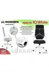 Кресло офисное IQ CX0898H-0-56 White Blue