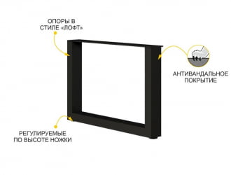 Опора для тумбы Джерси 602.70