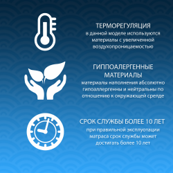 Матрас Бари 80x190