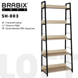 Стеллаж BRABIX LOFT SH-003 Дуб натуральный