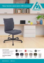 Кресло для оператора Бюрократ CH-330M Серый экомех