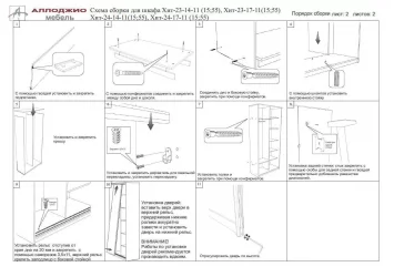 Двустворчатый шкаф Хит-24-12-11 Ясень шимо темный