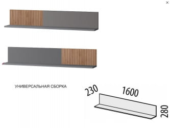 Полка навесная (лев/прав) Джерси 602.28