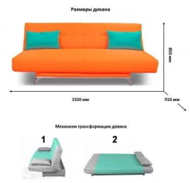 Диван с металлическими ножками MANGO 2 (2 категория) Зеленый Оранжевый