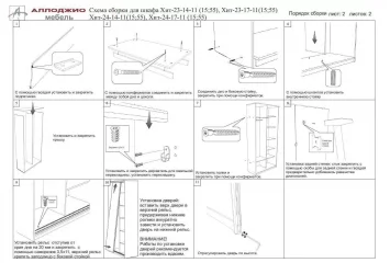 Шкаф купе 2-ух дверный Хит-24-14-77 Париж Аруба Венге