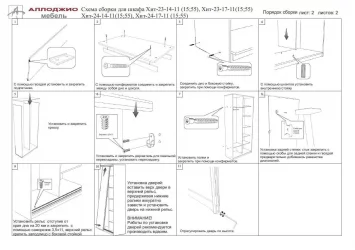 Двустворчатый шкаф Хит-23-12-11 Ясень шимо светлый