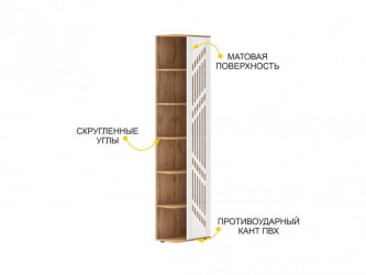 Стеллаж Монако 903.17 Дуб Вотан / Белый шпон / Альпийский белый