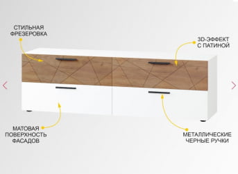 ТВ-тумба Джерси 601.02