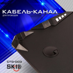 Геймерский стол SKILLL CTG-003 Черный