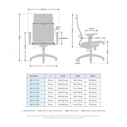 Кресло офисное МЕТТА Комплект 10/2D, Основание 17832 Комплект 4 Коричневое