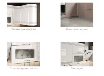 Кухонный гарнитур 2600 Анастасия №1 Белый Капучино