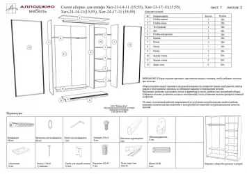 Шкаф-купе с фотопечатью Хит-23-17-77 Париж Ясень шимо темный