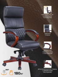 Стул руководителя Everprof President Wood Кожа Черный