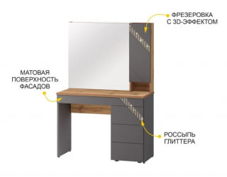 Туалетный столик (лев/прав) Монако 902.06 Дуб Вотан Оникс Графит