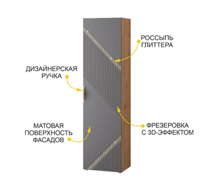 Шкаф-пенал (лев/прав) Монако 605.16_1