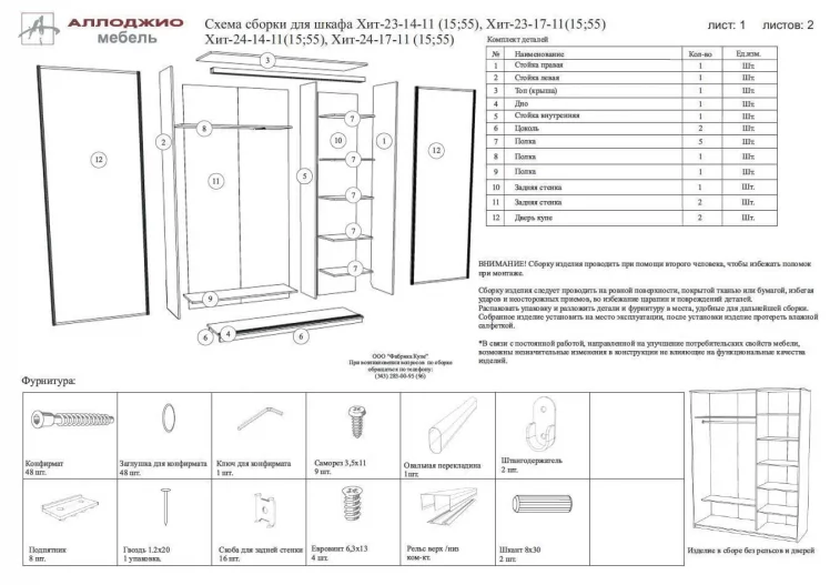 Шкаф-купе Хит-24-12-55 Дуб млечный_8
