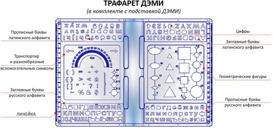 Трехуровневая подставка-трафарет под книгу ПК-03 Синяя_4