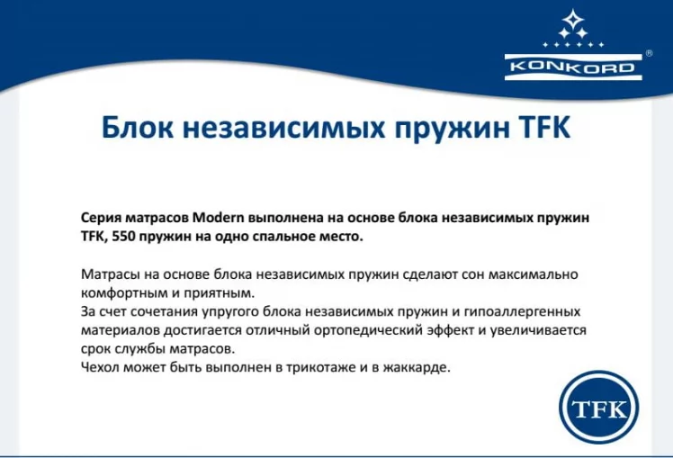 Матрас Modern Lux Strutto_1