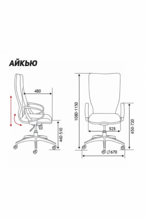 Кресло офисное IQ CX0898H-1-53 Black Grey_12