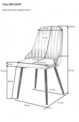Стул UDC 21075 Пурпур_1