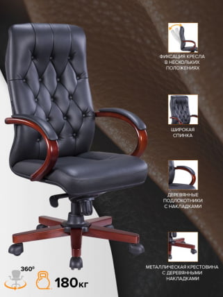 Кресло для руководителя Everprof Monaco Wood Экокожа Черный_3
