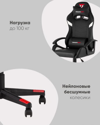 Кресло спортивное TopChairs Warden черно-белый_9