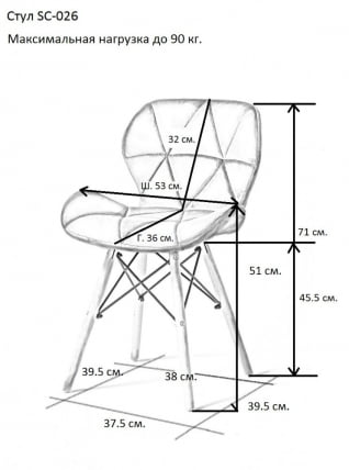 Стул кухонный Eames SC-026 вельвет Бежевый_1