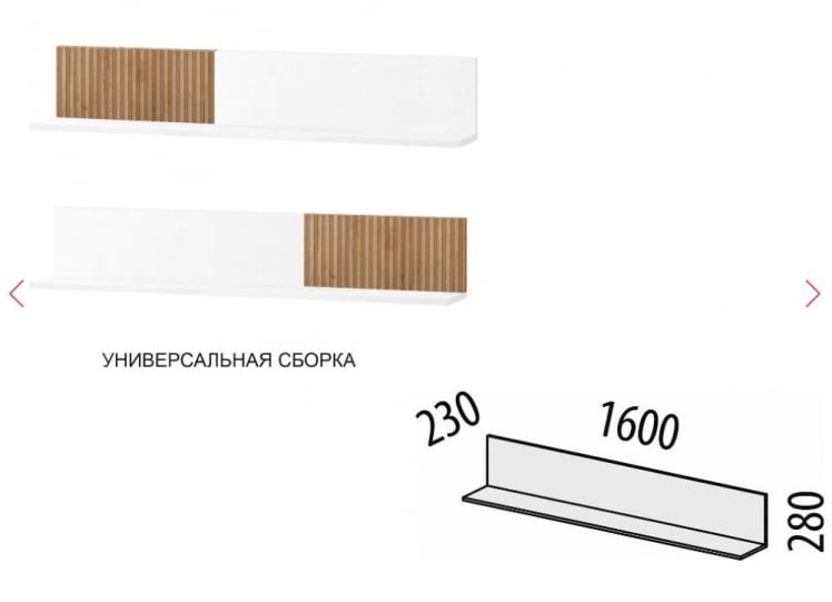 Полка навесная (лев/прав) Джерси 601.28_12