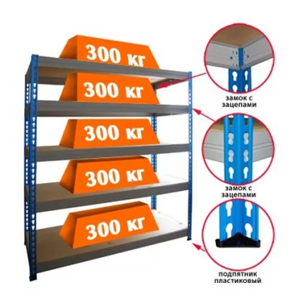 Стеллаж МКФ 15915-2,0_1