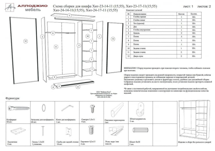 Шкаф-купе Хит-23-17-77 Лондон Ясень шимо светлый_2