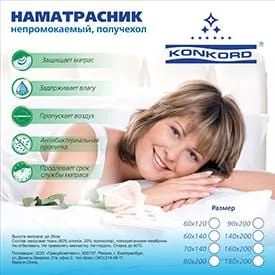 Наматрасник на резинке Непромокаемый 70-140_2