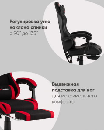 Кресло спортивное ТопЧаирс Пропхет с оттоманкой ткань черно-красный / TopChairs Prophet_9
