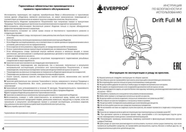 Кресло руководителя Nerey T экокожа Серый_8