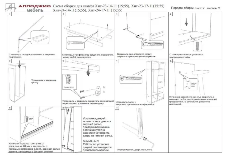 Шкаф-купе Хит-24-17-55 Аруба Венге_9
