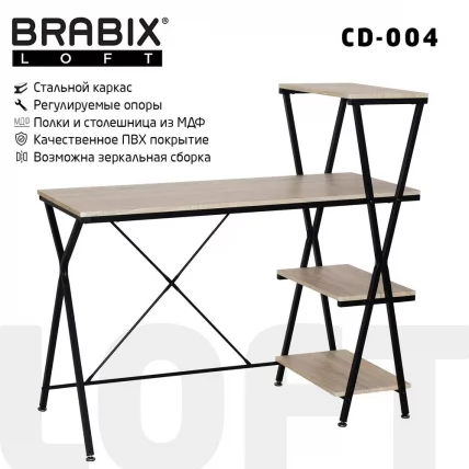 Стол на металлокаркасе BRABIX LOFT CD-004 Дуб натуральный_0