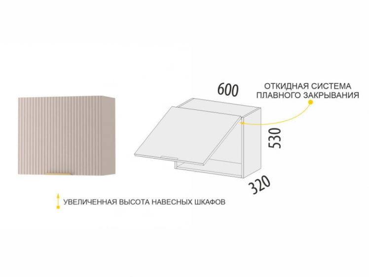 Шкаф над вытяжкой (с системой плавного закрывания) Флоренция 107.83_5
