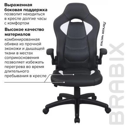 Кресло компьютерное BRABIX Skill GM-005 Черное/красное_11