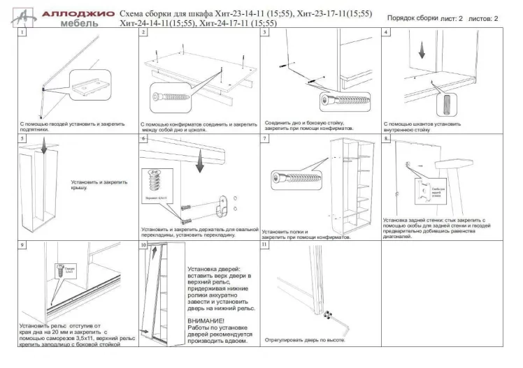 Шкаф-купе Хит-23-14-11 Ясень шимо темный_7