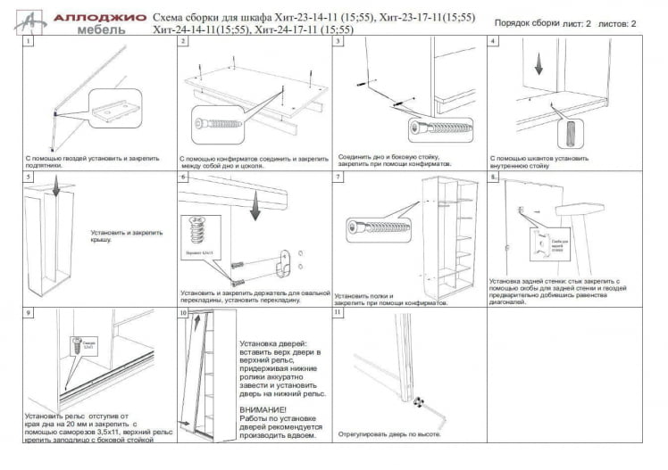 Шкаф-купе Хит-24-14-77 Орхидея Белая шагрень_4