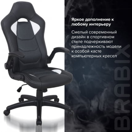 Кресло компьютерное BRABIX Skill GM-005 Черное/желтое_15