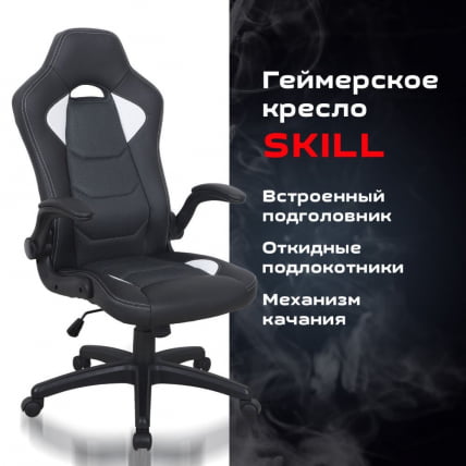 Кресло компьютерное BRABIX Skill GM-005 Черное/желтое_9