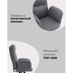 Кресло руководителя ТопЧаирс Солид НC черный / TopChairs Solid NC_3