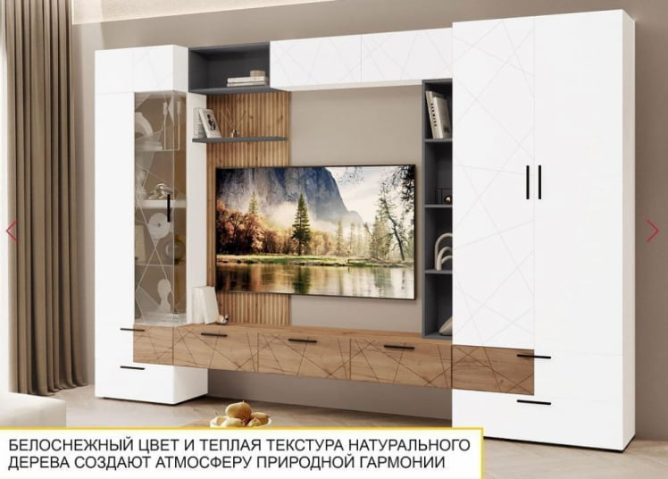 Открытая полка Джерси 602.45_14